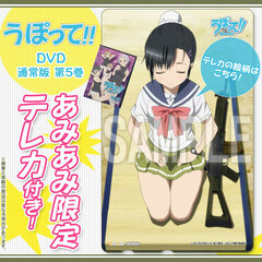[AmiAmi Exclusive Bonus] DVD Upotte!! Vol.5 Regular Edition (w/Telephone Card)