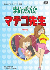 DVD Omoide no Anime Library Vol.6 Miss Machiko DVD-BOX PART Vol.3 Digital Remastered Edition