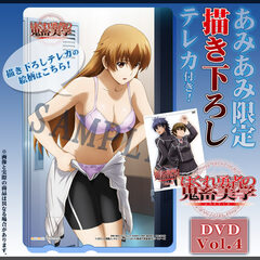 [AmiAmi Exclusive Bonus] DVD Hagure Yuusha no Estetica Vol.4 (w/Telephone Card)