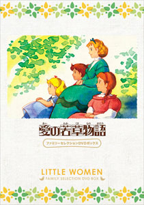 DVD Little Women Family Selection DVD BOX