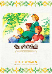 DVD Little Women Family Selection DVD BOX