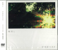 DVD Single Hikaru Utada/ Sakura Nagashi 