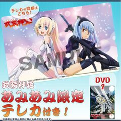 [AmiAmi Exclusive Bonus] DVD Busou Shinki Vol.1 (w/Telephone Card)