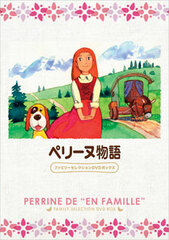 DVD The Story of Perrine Family Selection DVD BOX