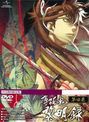 DVD Hakuouki Reimeiroku Vol.4 First Press Limited Edition