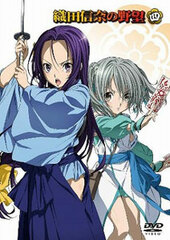 DVD The Ambition of Nobuna Oda Vol.4