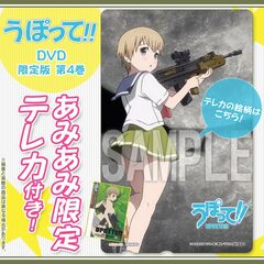 [AmiAmi Exclusive Bonus] DVD Upotte!! Vol.4 Limited Edition (w/Telephone Card)