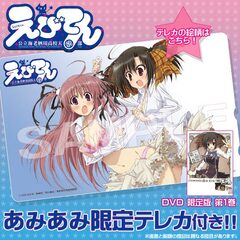 [AmiAmi Exclusive Bonus] DVD Ebiten Ebisu Public High School Astronomy Club Vol.1 Limited Edition (w/Telephone Card)