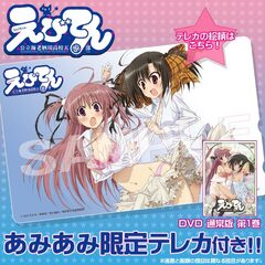 [AmiAmi Exclusive Bonus] DVD Ebiten Ebisu Public High School Astronomy Club Vol.1 Regular Edition (w/Telephone Card)