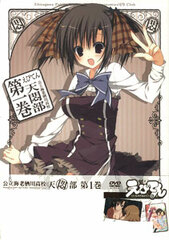 DVD Ebiten Ebisu Public High School Astronomy Club Vol.1 Limited Edition