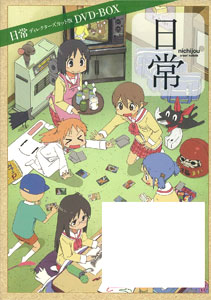 DVD Nichijou Directors Cut Edition DVD-BOX