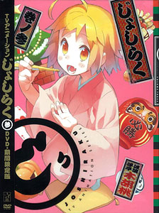 DVD Joshiraku Vol.3 Limited Pressing Edition