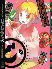 DVD Joshiraku Vol.3 Limited Pressing Edition