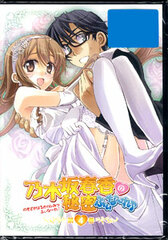 DVD Nogizaka Haruka no Himitsu Finale Vol.4 Regular Edition