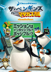 DVD The Penguins of Madagascar: Operation:Impossible Possible.