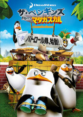 DVD The Penguins of Madagascar: Operation Penguin Patrol