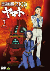 DVD Space Battleship Yamato 2199 Vol.3