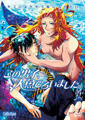 DVD Kono Danshi, Ningyo Hiroimashita.
