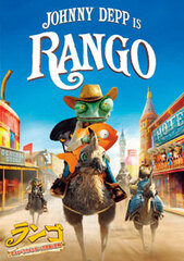DVD Rango