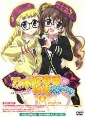 DVD Nogizaka Haruka no Himitsu Finale Vol.3 First Press Limited Edition