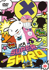 DVD SUPER SHIRO Part.1