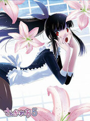 DVD Sankarea Vol.5