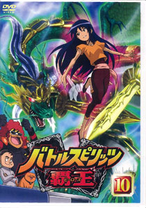DVD Battle Spirits: Heroes Vol.10