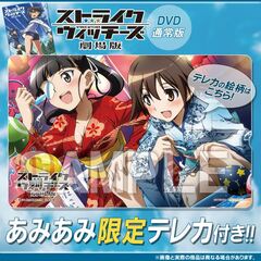 [AmiAmi Exclusive Bonus] DVD Strike Witches the Movie Regular Edition (w/Telephone Card)