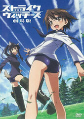 DVD Strike Witches the Movie Regular Edition