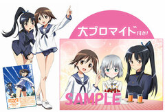 DVD [w/A3 Portrait & Big Bromide] Strike Witches the Movie Limited Edition