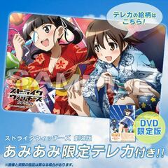 [AmiAmi Exclusive Bonus] DVD Strike Witches the Movie Limited Edition (w/Telephone Card)