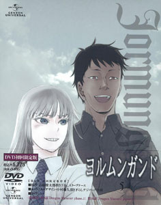 DVD Jormungand Vol.5 First Press Limited Edition