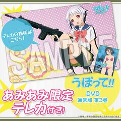 [AmiAmi Exclusive Bonus] DVD Upotte!! Vol.3 Regular Edition (w/Telephone Card)