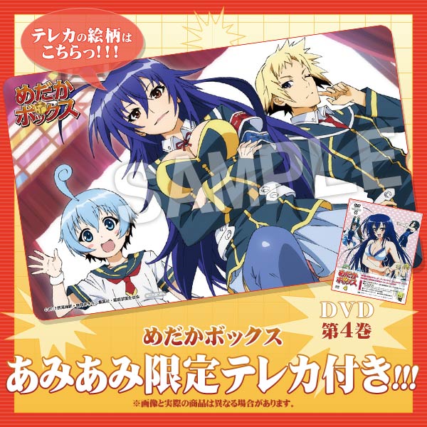 [AmiAmi Exclusive Bonus] DVD Medaka Box Vol.4 (w/Telephone Card)