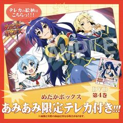 [AmiAmi Exclusive Bonus] DVD Medaka Box Vol.4 (w/Telephone Card)