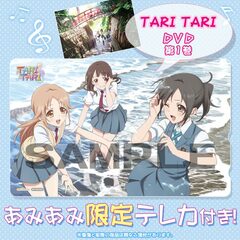 [AmiAmi Exclusive Bonus] DVD TARI TARI Vol.1 (w/Telephone Card)