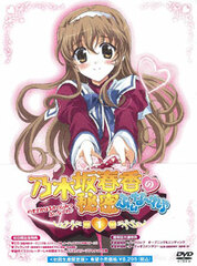 DVD Nogizaka Haruka no Himitsu Finale Vol.1 First Press Limited Edition