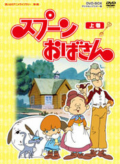 DVD Omoide no Anime Library Vol.4 Mrs. Pepper Pot DVD-BOX Digital Remastered Edition Part.1