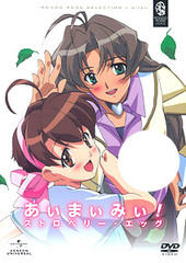 DVD I My Me! Strawberry Eggs Limited Production