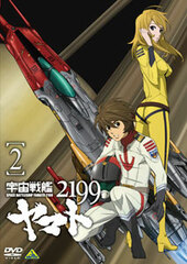 DVD Space Battleship Yamato 2199 Vol.2