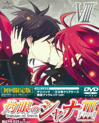 DVD Shakugan no Shana III -FINAL- Vol.8 First Press Limited Edition