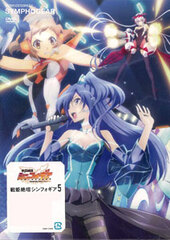 DVD Senki Zessho Symphogear Vol.5 [First Press Limited Edition]