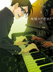 DVD Kids On The Slope Vol.1 First Press Limited Edition