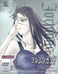 DVD Jormungand Vol.2 First Press Limited Edition