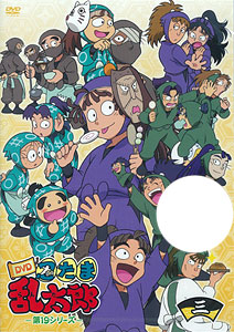 DVD TV Anime Nintama Rantaro DVD 19th Series Vol.3