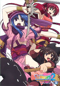 DVD OVA ToHeart2 Dungeon Travelers Vol.2  Limited Edition