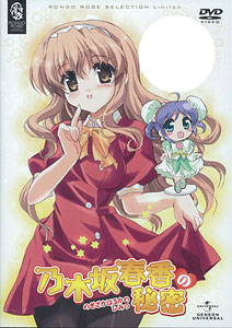 DVD Nogizaka Haruka no Himitsu Limited Production