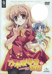 DVD Nogizaka Haruka no Himitsu Limited Production