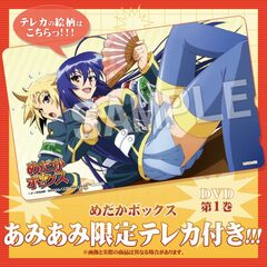 [AmiAmi Exclusive Bonus] DVD Medaka Box Vol.1 (w/Telephone Card)