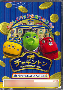 DVD Chuggington Badge Quest Special Part.2